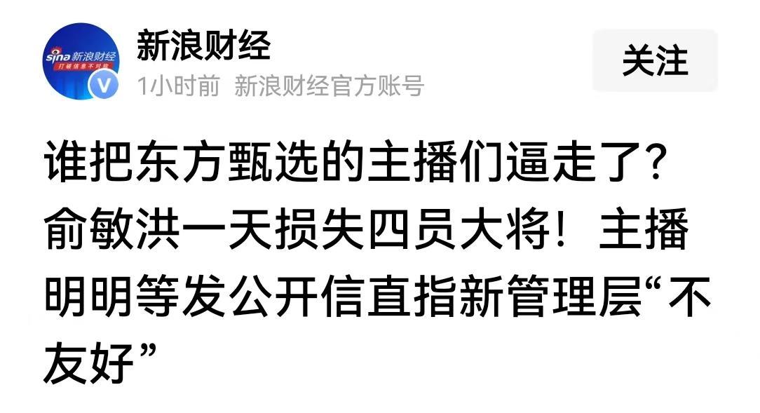 开云体育官方网站-俞敏洪一天损失四员大将，新来的CEO孙进“很卷”，提倡加班文化